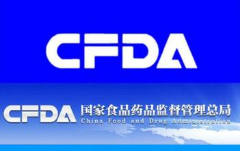 CFDA：关于药物临床试验数据自查情况的公告（2015年第169号）