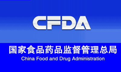 关于仿制药一致性评价，CFDA从研发、生产到临床这样查！