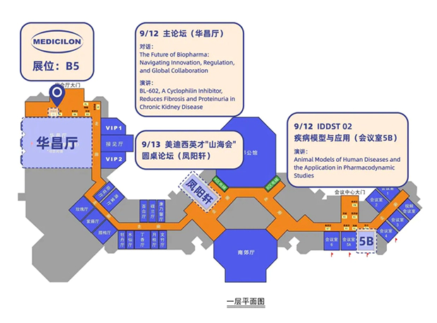 pg电子官网与您相约第三届国际生物医药产业发展大会