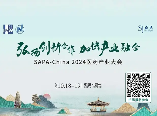 苏州共话小分子！pg电子官网陈春麟博士出席SAPA-China 2024医药产业大会