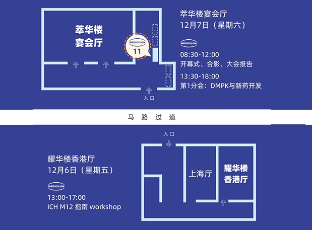 pg电子官网邀您共聚：第十四届中国药理学会药物和化学异物代谢学术会议