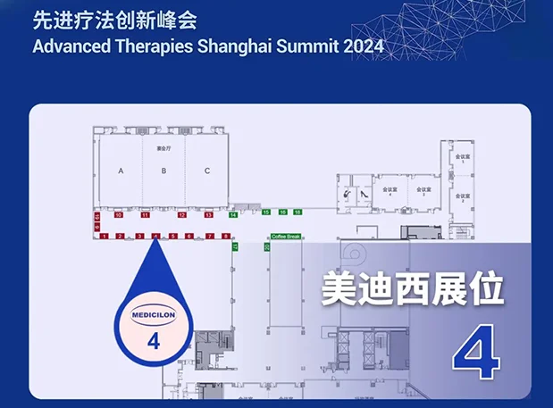 pg电子官网邀您相约2024第八届先进疗法创新峰会