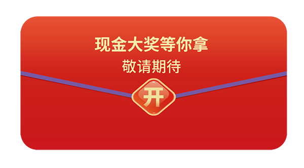 参与“ 2021首届青年化学家菁英大赛”，即可随机抽取现金红包