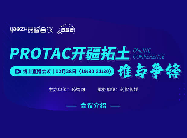 PROTAC开疆拓土，谁与争锋