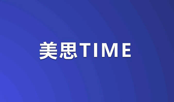 美思Time｜ADC药物浪潮席卷！重磅研究数据即将公布，涉及HER3、TROP-2等靶点