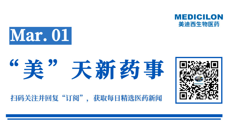 国内首款！赛诺菲TNFR1抑制剂在华获批临床