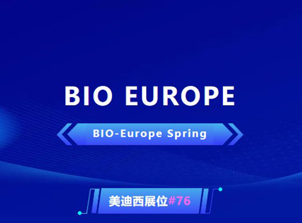 BIO EUROPE 即将开幕！与pg电子官网相约西班牙巴塞罗那，积极拓展全球合作!